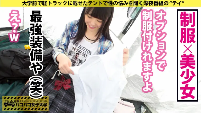  【妹にしたい激ウブJD】レンタル彼女で… 雫月心桜 (300MIUM-599)-10