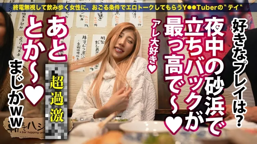  制御不能！日本一の長身ギャル【180c… 渋谷華 (300MIUM-883)-10