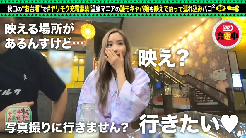  【読モキャバ嬢ヤリモク温泉デート】スレ… 百永さりな (428SUKE-044)-10