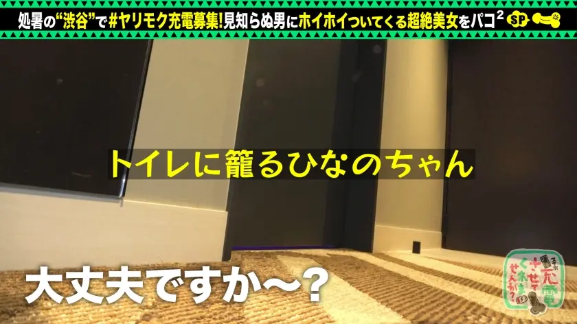  【トイレのエロ神様】コンセント探しデー… 木下ひまり (428SUKE-046)-10