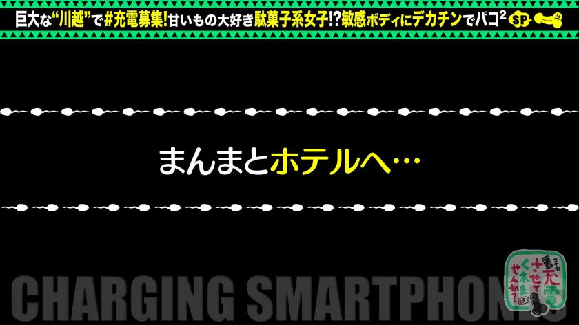  【バックでイキ狂う敏感スレンダー美少女… 東條なつ (428SUKE-054)-10