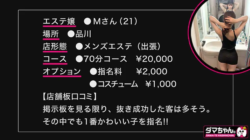 Mさん…  (dam045)-1