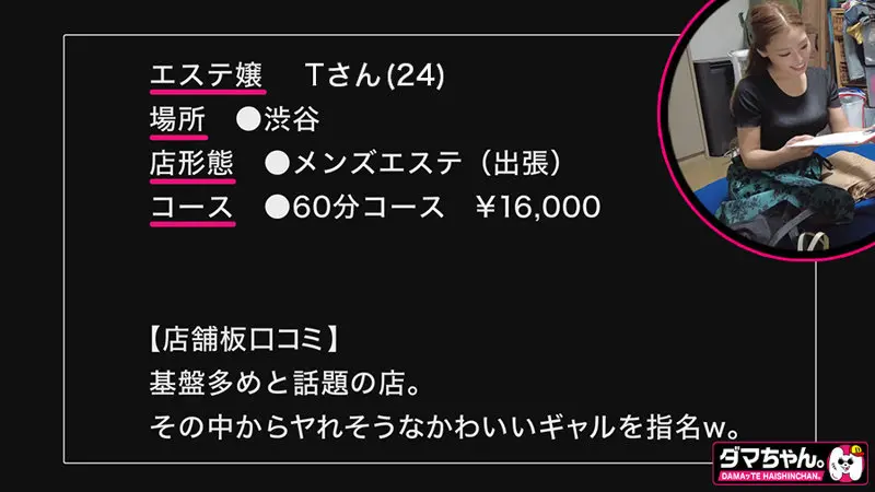 Tさん…  (dam053)-1