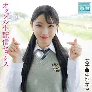 【deaa007】宮西ひかる　「ひかるちゃん」|【注目】宮西ひかるが孕ませで若々しい制服姿の魅力を解放する