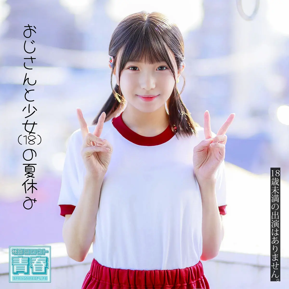 【deaa034】由良かな　「ユナちゃん」|【一度見たら忘れられない】中出しで引き寄せられる