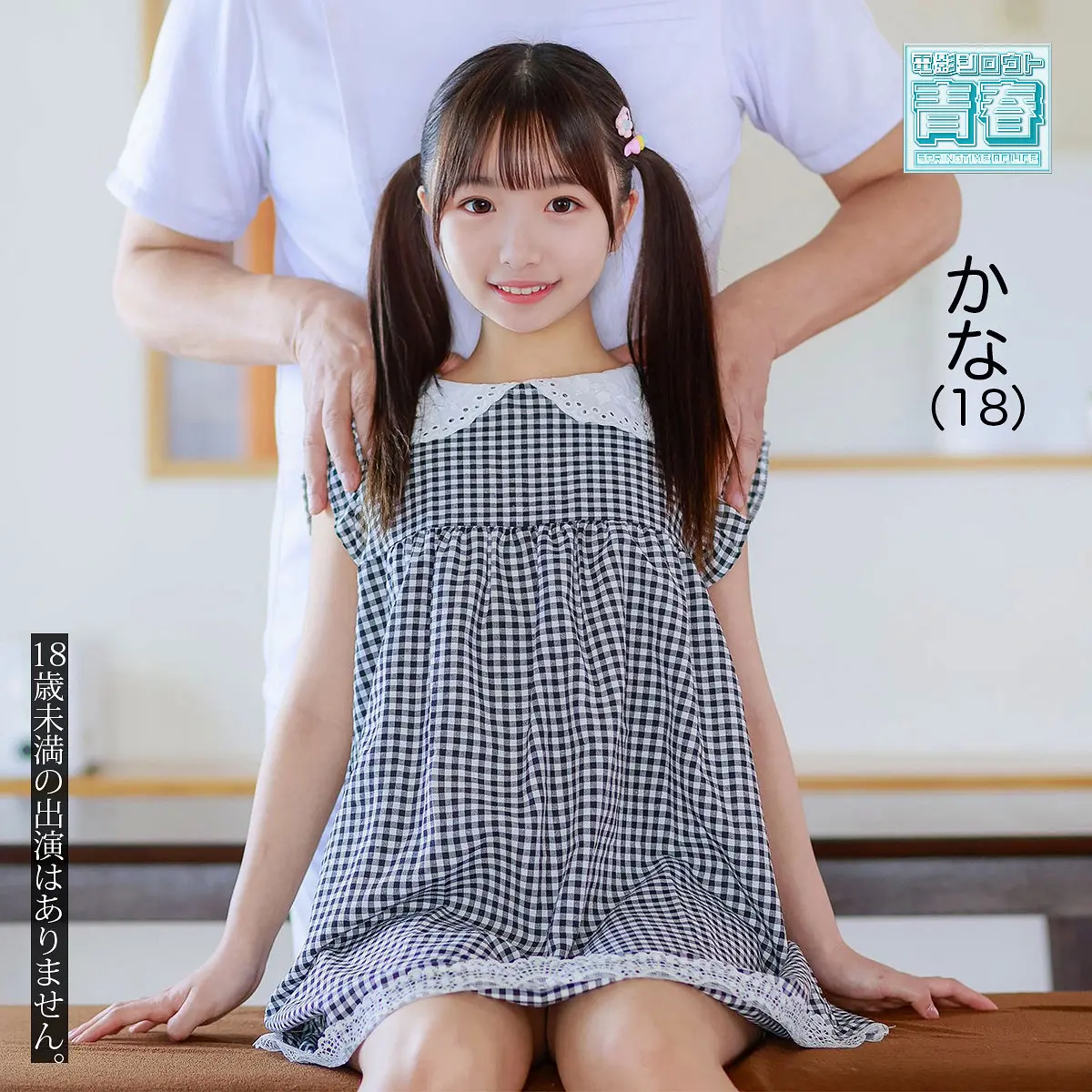 【deaa035】由良かな　「カナちゃん」|【衝撃的な快感】種付けで感じる限界突破の時間