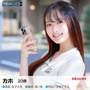 【deas014】花守夏歩　「かほちゃん」|【欲望直撃】花守夏歩の色気に抗えるわけがない