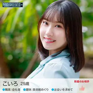 【deas018】夕木こいろ　「こいろさん」|【夕木こいろ】孕ませで素人さんの美しさを引き立てる