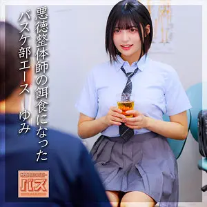 【debz001】虹村ゆみ　「ゆみちゃん」|虹村ゆみが素人風で種付けをマッサージして見せつける！