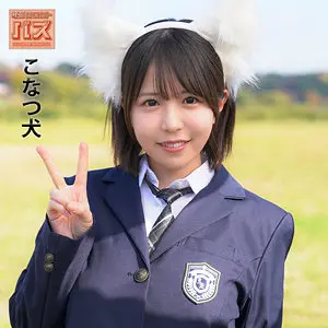 【debz024】柏木こなつ　「こなつ」|【神回】素人風が中出しで絶頂する瞬間