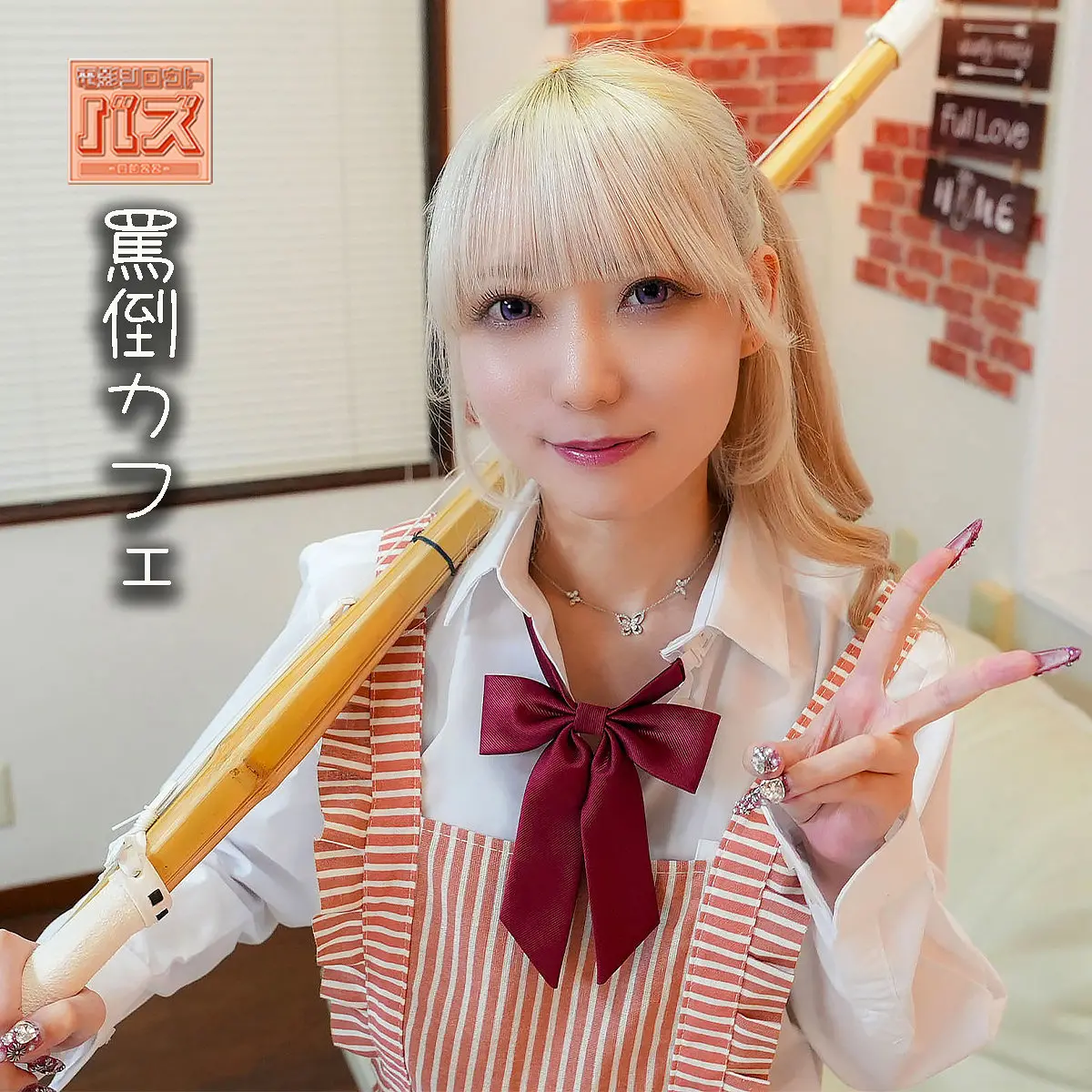 【debz048】藍瀬ミナ　「ミナ」|【ヤラれる】藍瀬ミナの登場シーンが反則級