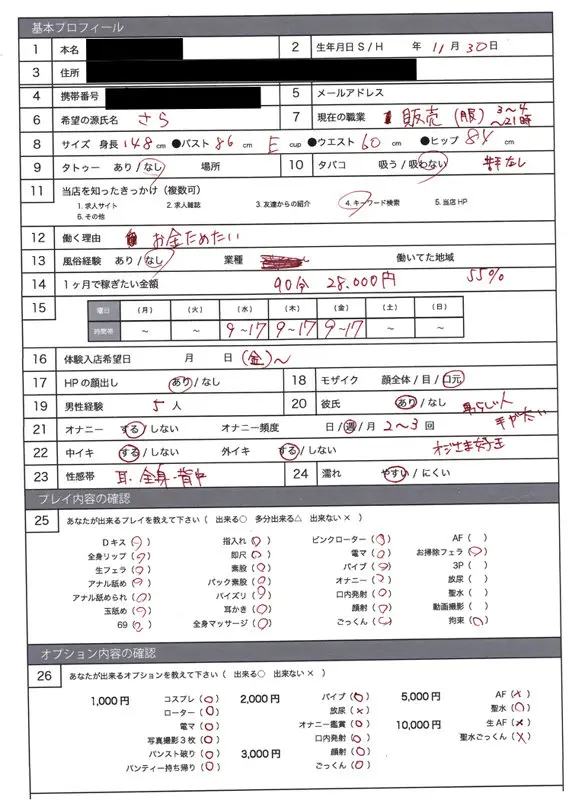 さら 一条みお (deli001)-1