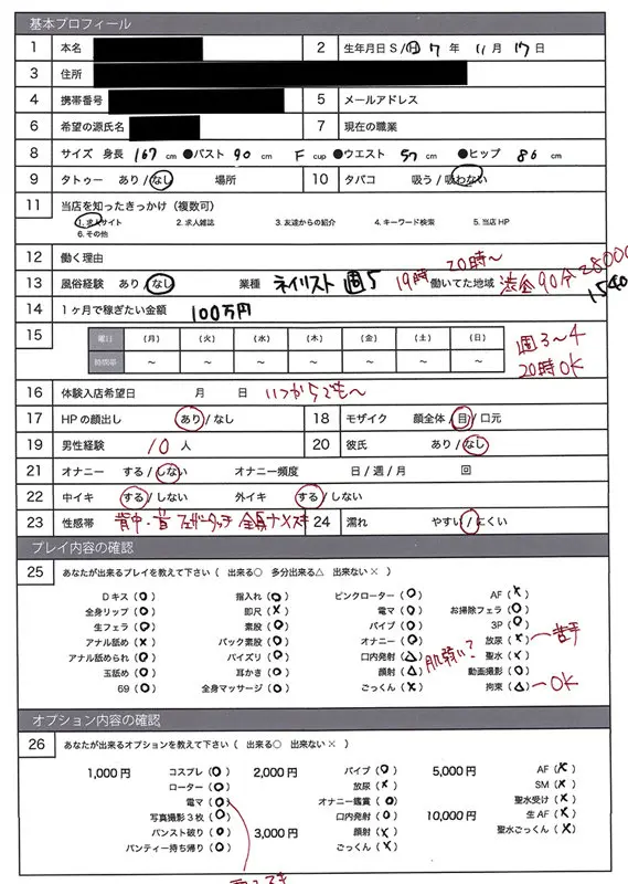 なお NAOO (deli003)-1