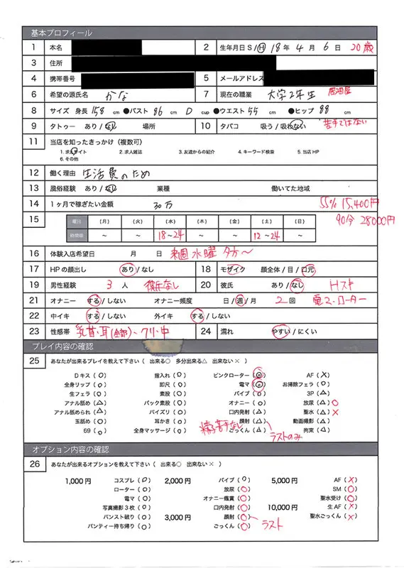 かな 静河 (deli015)-1