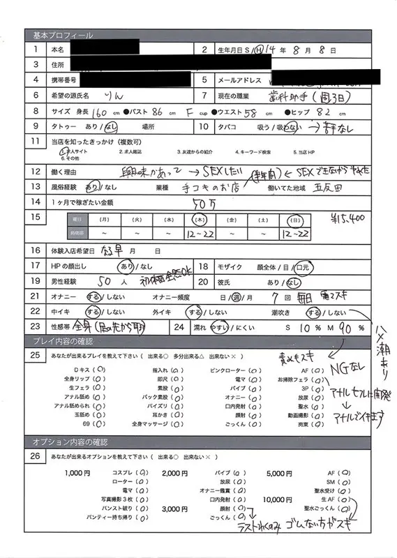 りん 坂本りお (deli016)-1
