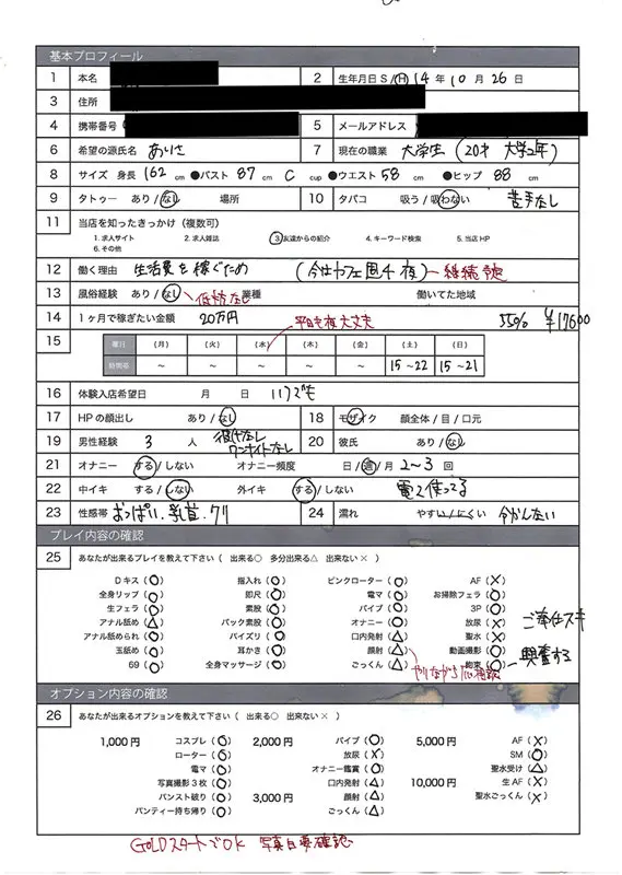 ありさ 白石もも (deli017)-1