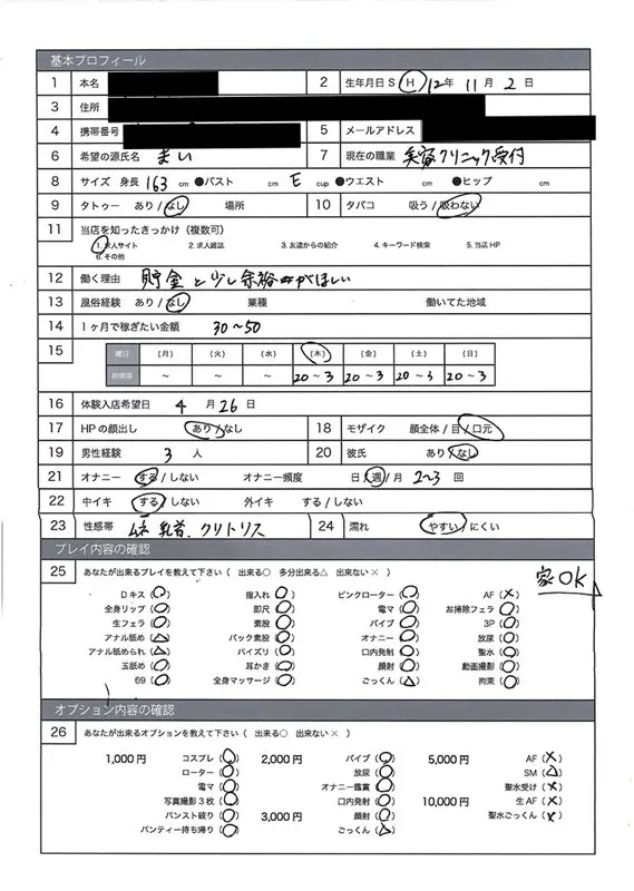 まい 橘京花 (deli018)-1