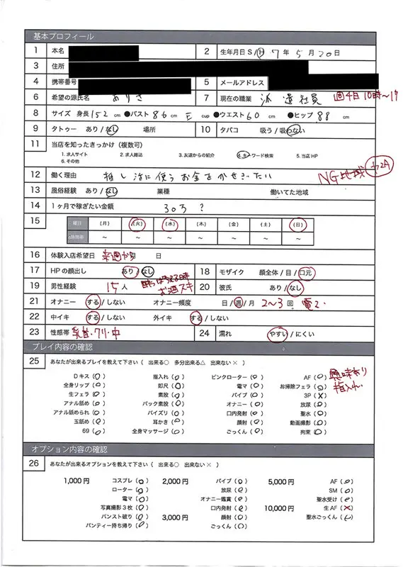 はるか ゆうきすず (deli019)-1