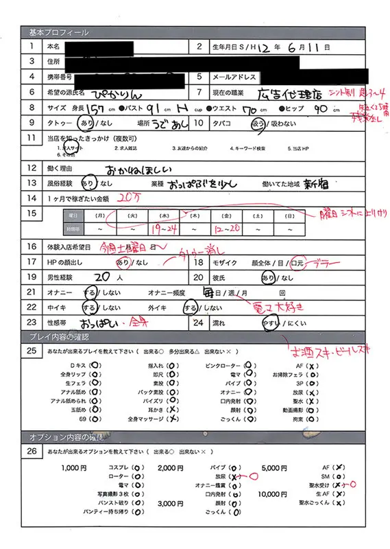 ぴかりん 鹿野あも (deli020)-1