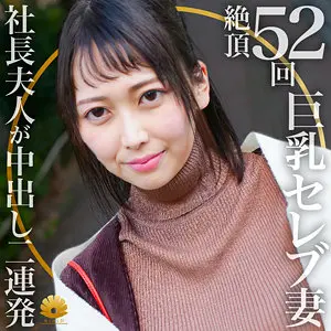 【dht399】「かほ…」|【問題作】優雅な人妻のハメ撮りがリアルすぎて抜ける