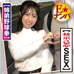 【endx530】長瀬麻美　「ゆの」|アマチュア好き必見！口説きで魅せる至高の一作