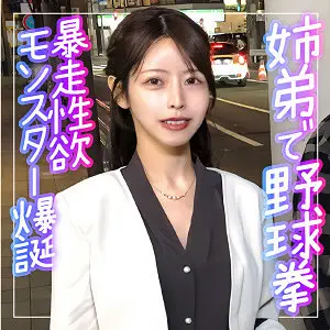 まいか 逢坂希穂 (endx532)-表紙