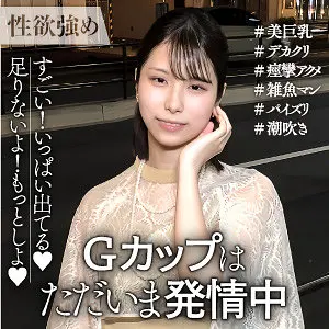 【endx538】小泉なぎさ　「さとみ」|【異次元の美しさ】ボリューミーな巨乳な姿が圧倒的