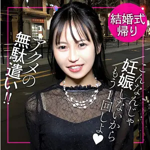 みずき 石原青 endx539