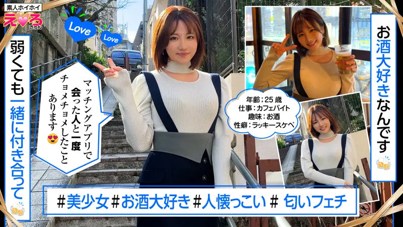 てんちゃん 天月あず (erk066)-1