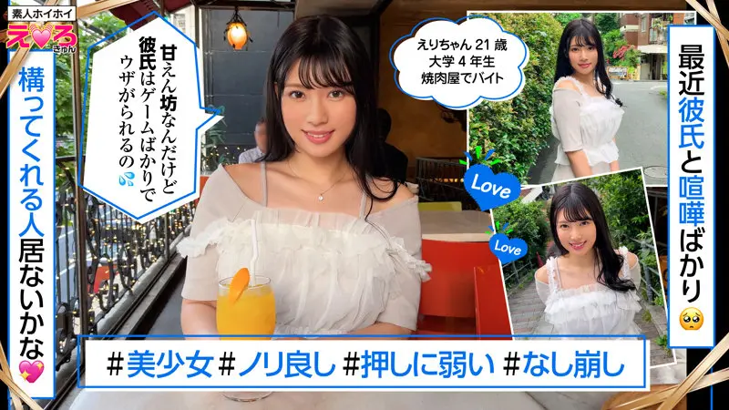 えりちゃん 宮城りえ (erk075)-1