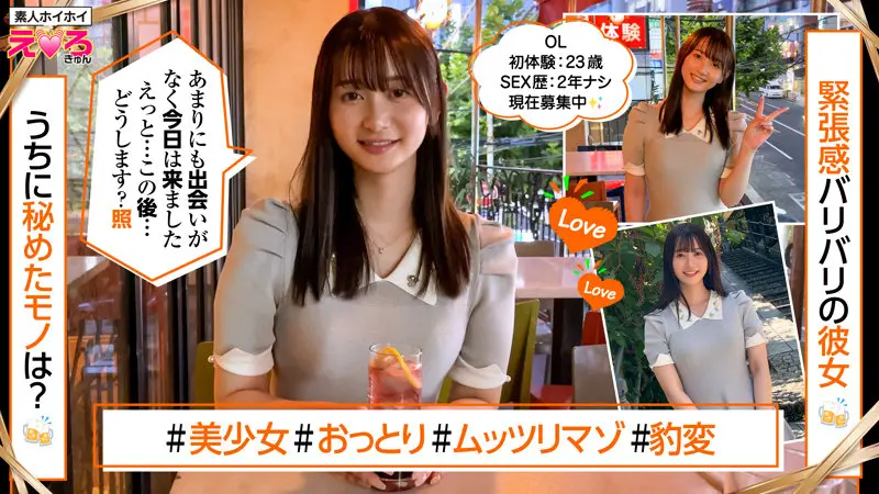 うるちゃん 静河 (erk078)-1