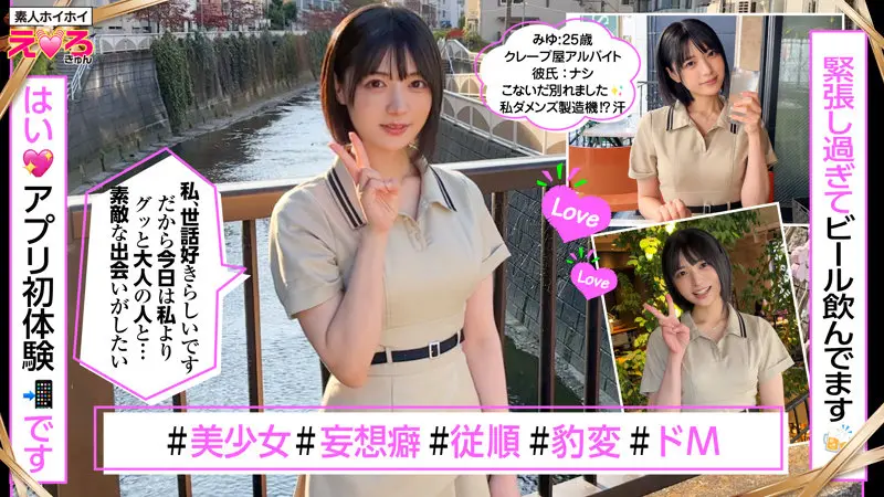 クレープ屋店員@みゆちゃん 虹村ゆみ (erk088)-1