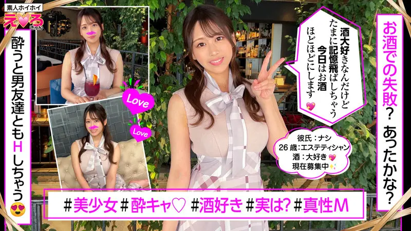 かすみちゃん 滝川すみれ (erk099)-1