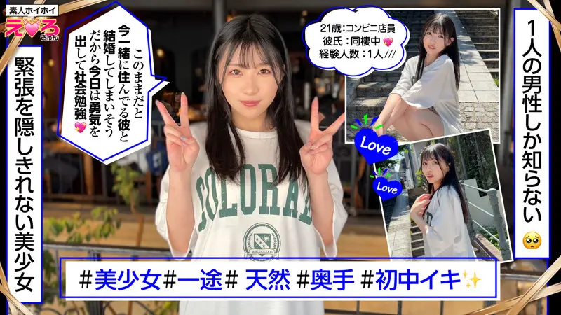 ゆりみちゃん 白百合みなみ (erk102)-1