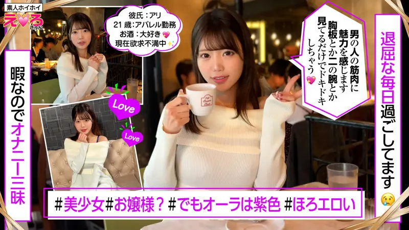 みなちゃん 椎名ななみ (erk103)-1