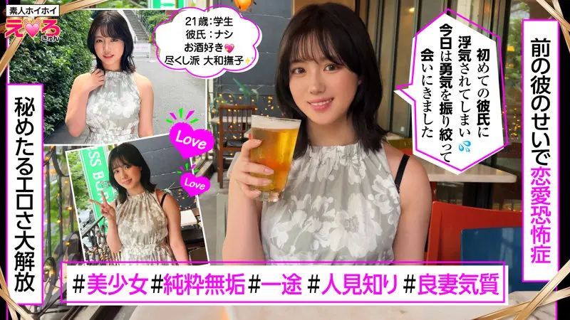 すずちゃん 小鈴みかん (erk104)-1