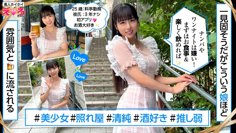 さなちゃん 本城はな (erk105)-1