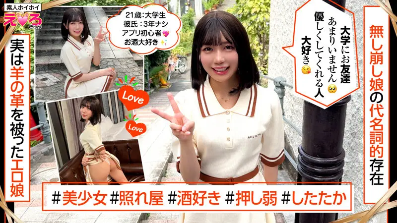 ゆうちゃん 日向由奈 (erk108)-1