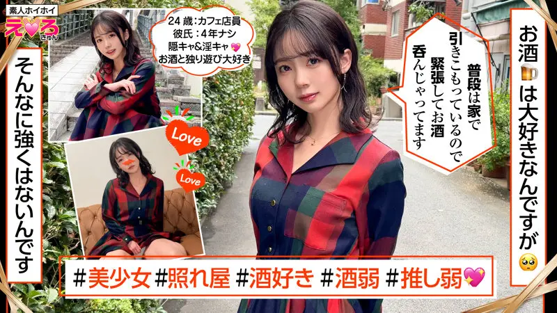 めぐちゃん 美ノ嶋めぐり (erk109)-1