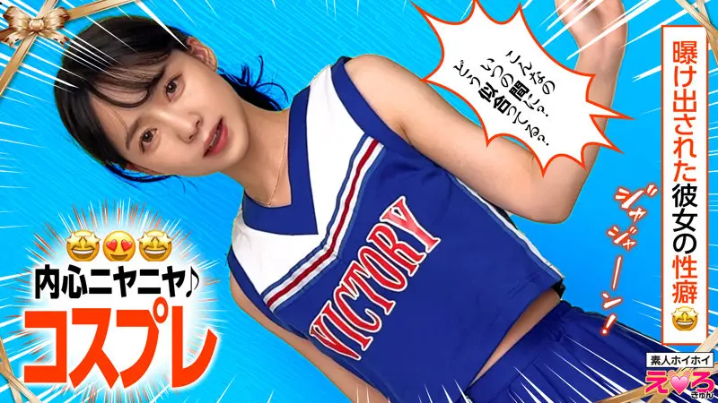 めぐちゃん 美ノ嶋めぐり (erk109)-4