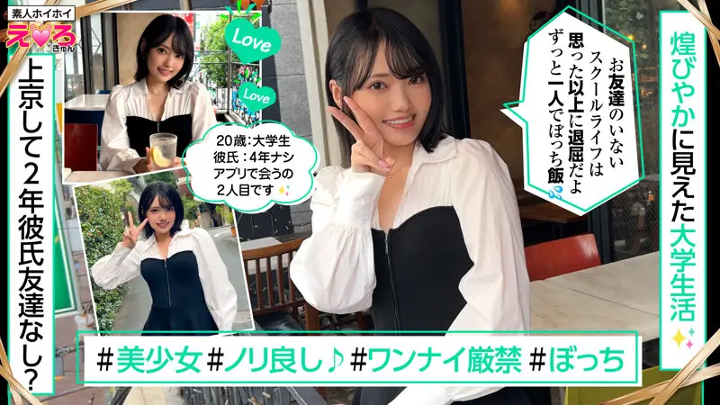 なぎさちゃん 八坂凪 (erk110)-1