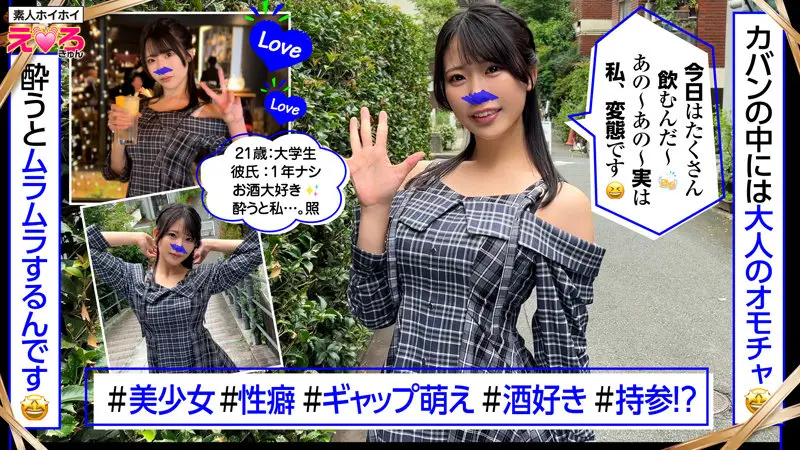 さくらこちゃん 桜ゆの (erk111)-1