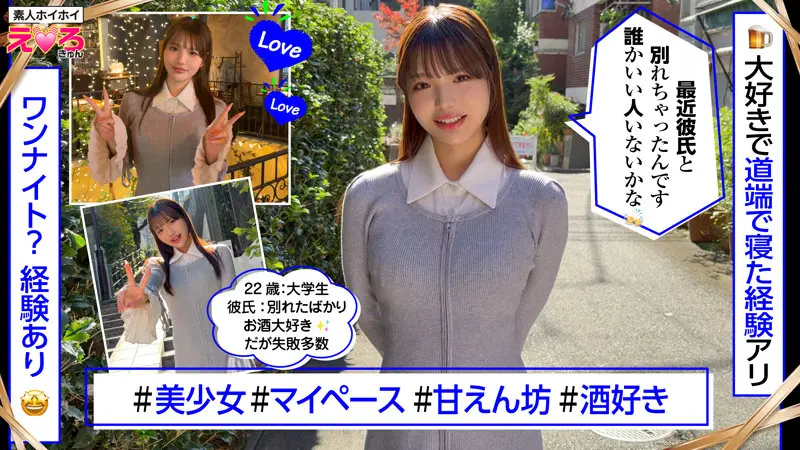 あむちゃん 佐藤愛瑠 (erk114)-1