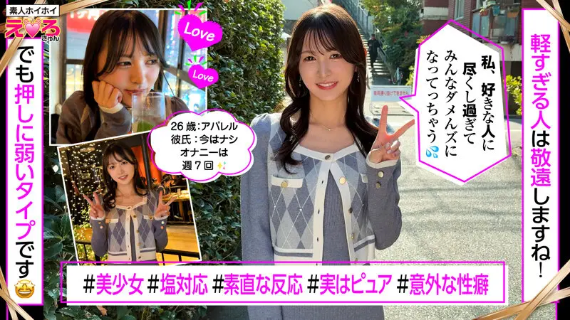 ゆきちゃん 幸村泉希 (erk115)-1