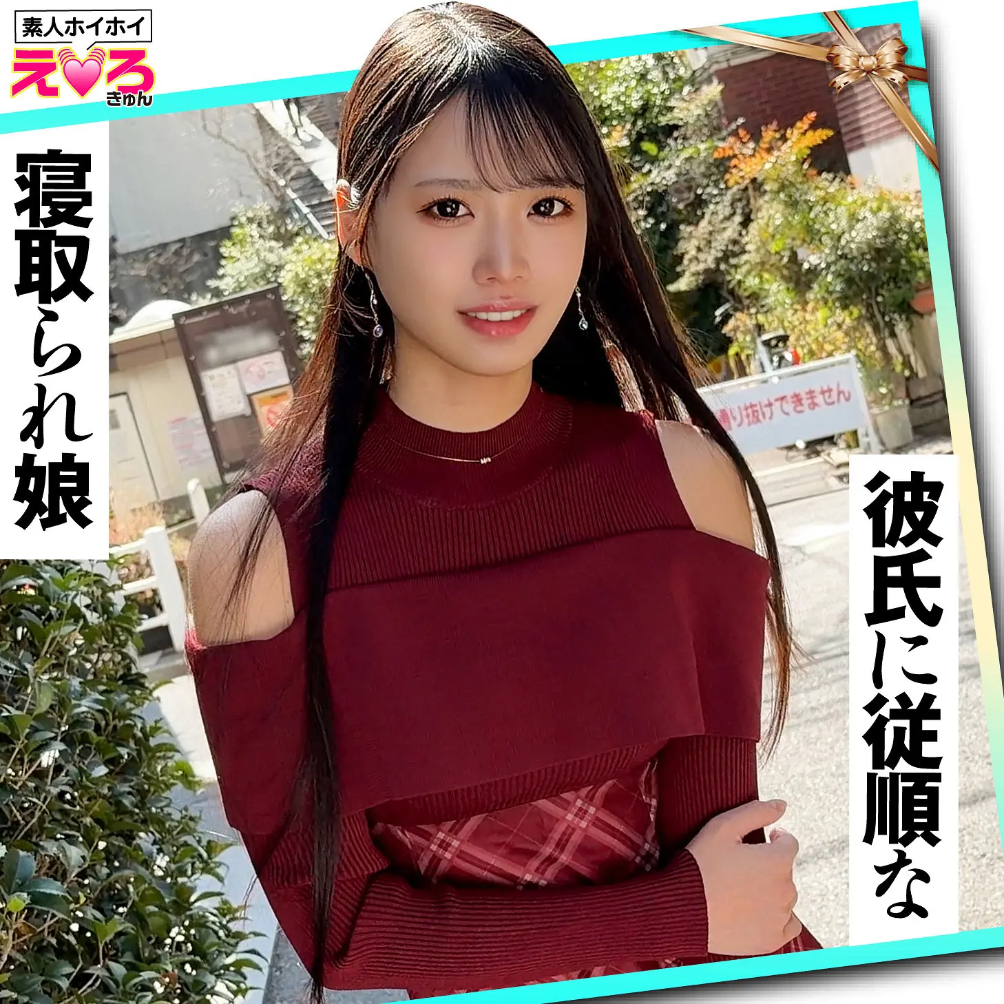 【erk125】月野江すい　「えすちゃん」|【一度体験したら戻れない】ハメ撮りで感じる新しい興奮