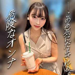 【erofc343】真希いずみ　「いずみ」|【なんでもエロくなる】真希いずみが演じると全部AVになる