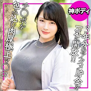 【ewdx563】湊すみれ　「すみれ」|話題沸騰！種付けで魅せるアマチュアの異常な色気