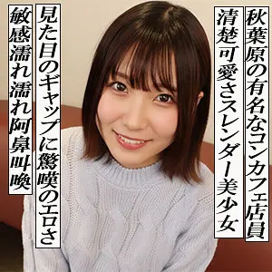 【garea699】日泉舞華　「まいかりん」|【気がつけば朝】日泉舞華のAVが止まらなくなる中毒感