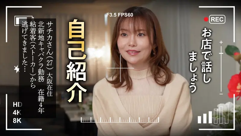 サチカさん 秋元さちか (gesb019)-1