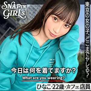 【grsp015】松井日奈子　「ひなこ」|松井日奈子（初々しい少女）がぶっかけをナメナメしながら終わらない！